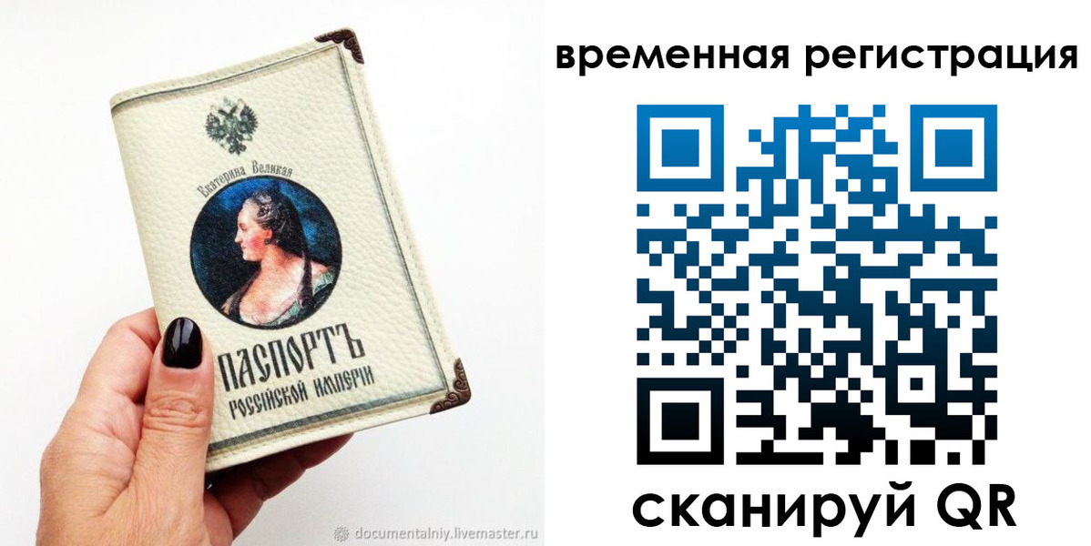временная регистрация 2025 в Камышлове