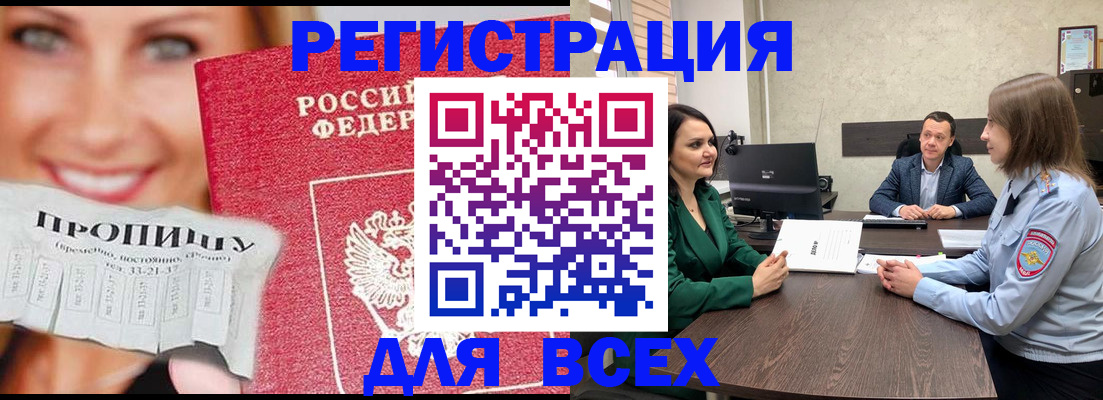 прописка иностранных граждан в Камышлове