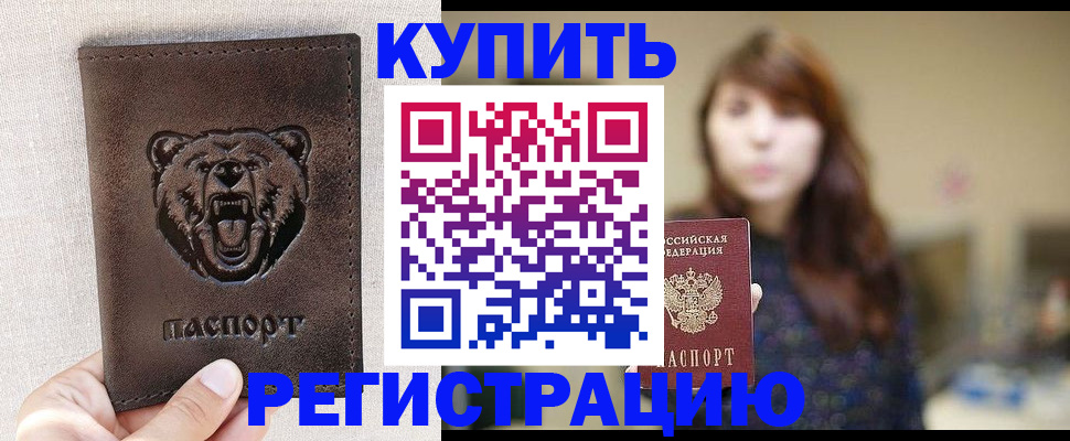 прописка от собственника в Камышлове