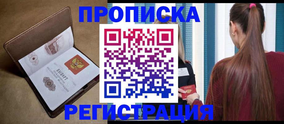 прописка для школы в Камышлове