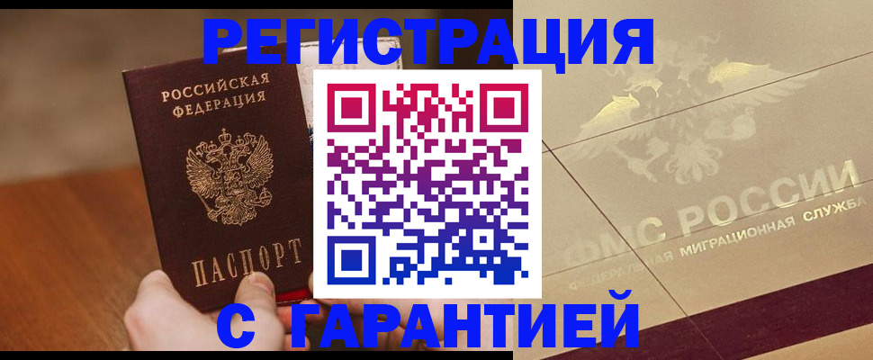 временная регистрация собственник в Камышлове