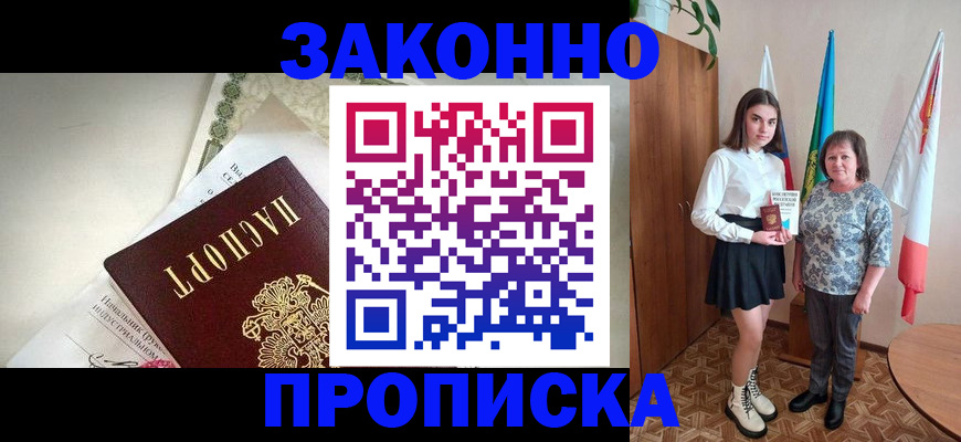 прописка для школы в Камышлове