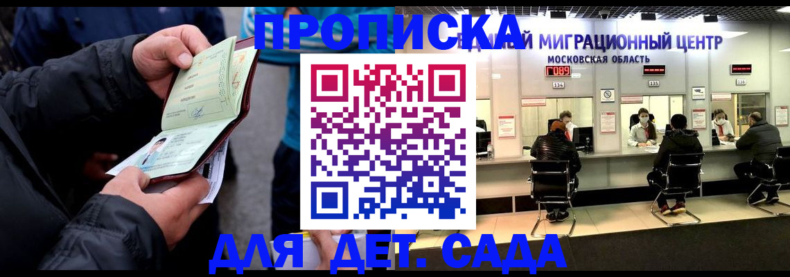 купить прописку в Камышлове